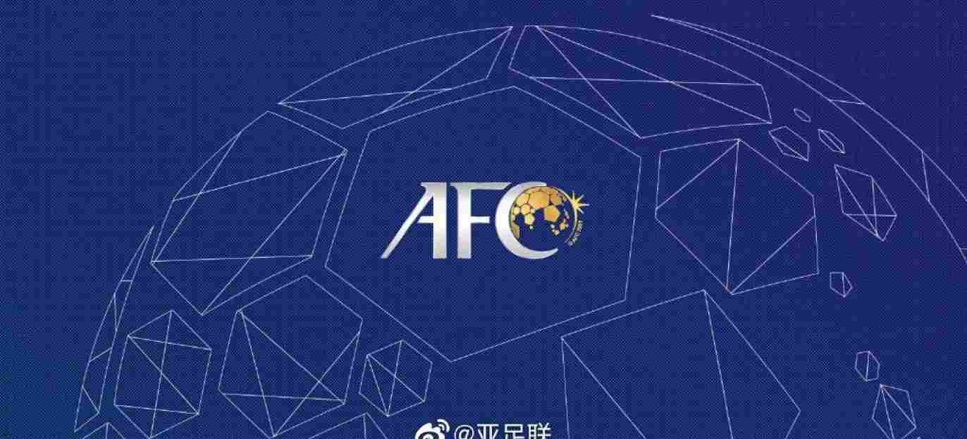 亚足联官方宣布 亚足联赛事再次延期开赛