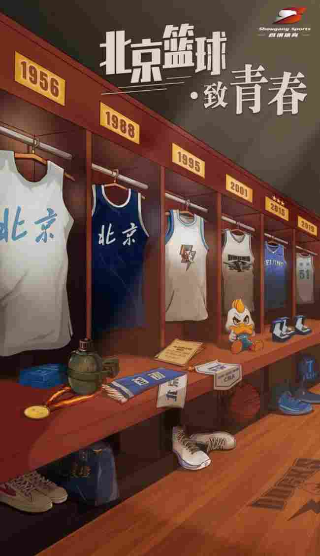 第一代北京篮球人为首钢提出了什么样的期望？