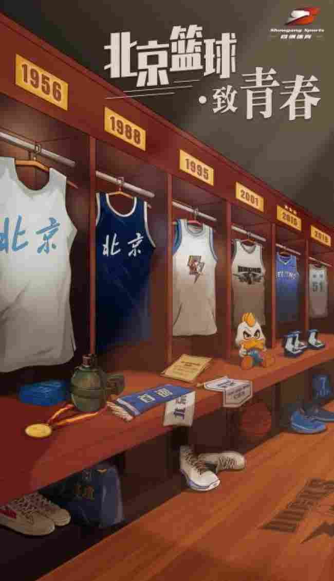 北京篮球历史节目——《北京篮球的前世今生》
