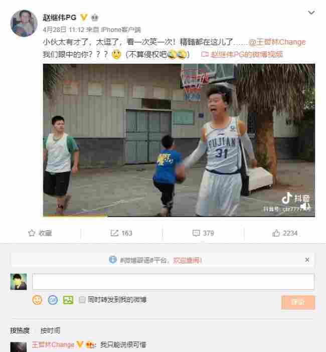 赵继伟转发了“中国模仿帝”陈挑战模仿王哲林打球的视频